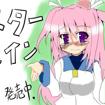 スターマイン３巻発売！