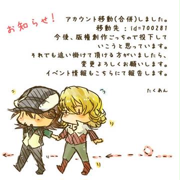 垢移動しました