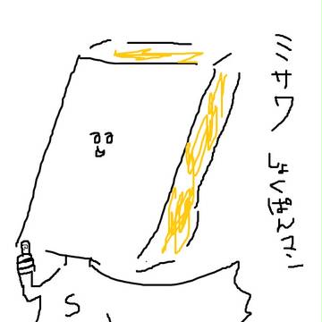 ミサワ風しょくぱんまん