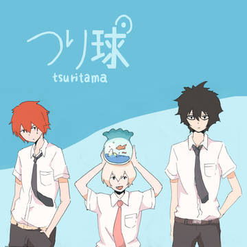 つり球！