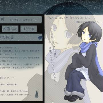 【ぴく無】九 叶【住民票】