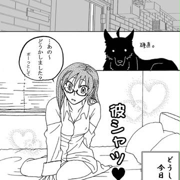 その夜【アクタベさん異類化計画】