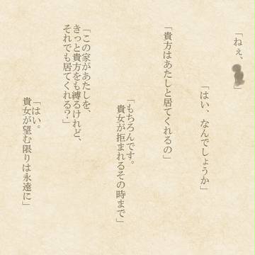 【ぴく京】本当の牢【交流】