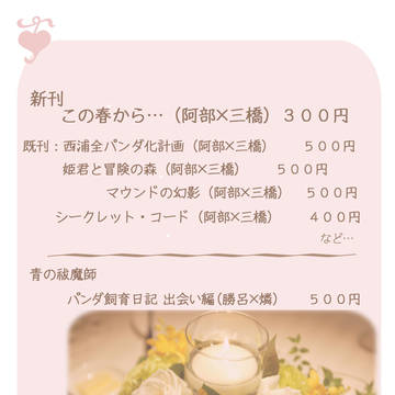 5月３日 発行物リスト
