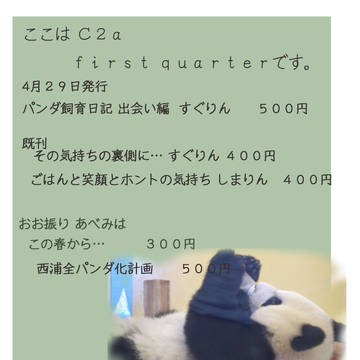 5月６日 発行物リスト