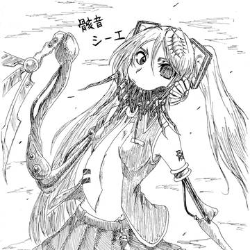 シーエちゃんんん