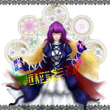 聖白蓮