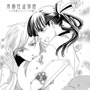 帝都怪盗物語～花泥棒とパンドラの箱～