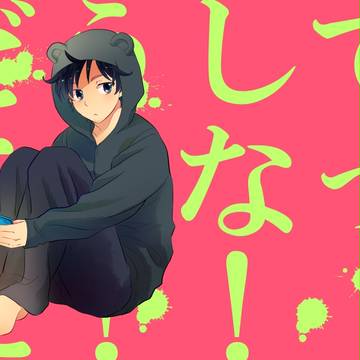 スパコミのお知らせ