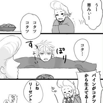 【腐向け】季節外れですが