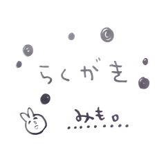 ら く が き ！