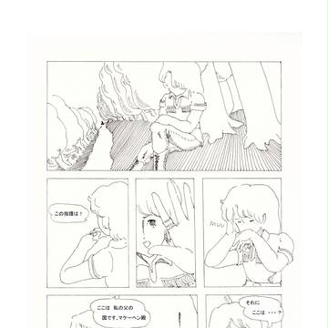 魔剣士MAKE＝HENの指環