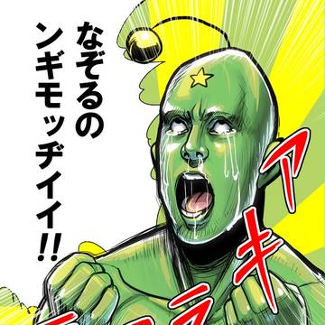 覚醒