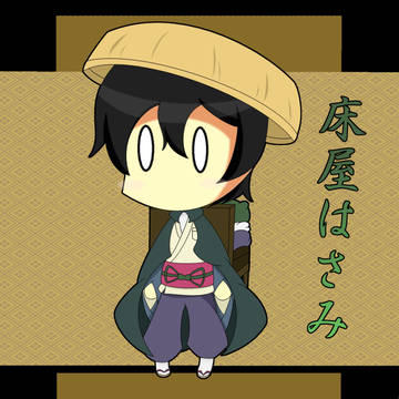 【PFSR】床屋はさみ【ギルドア】