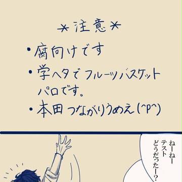 【ヘタリア腐】焦ってる本田さんをぺろぺろする会【島国同盟】