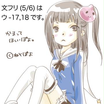 ねとぽよちゃん