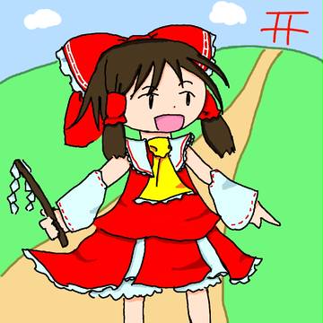 霊夢