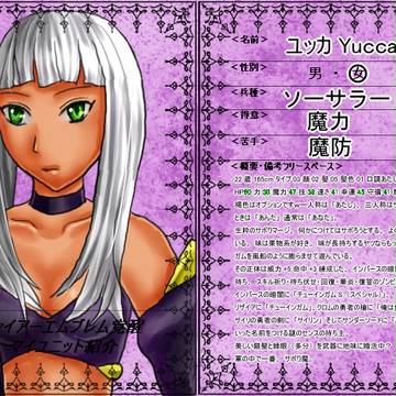 【覚醒マイユニット紹介】ユッカ【6/11差し替え】