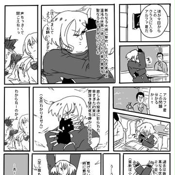【イナゴ】アルファサワ