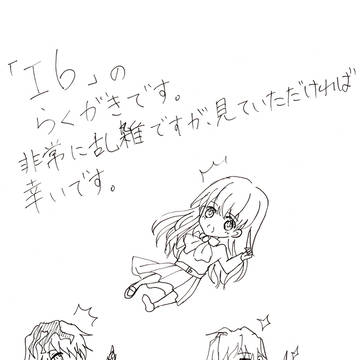 Ib　らくがき