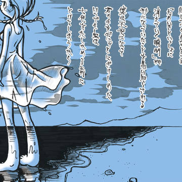 【いつでも虹は】