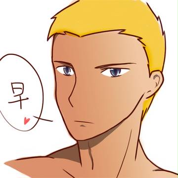 おはよう。