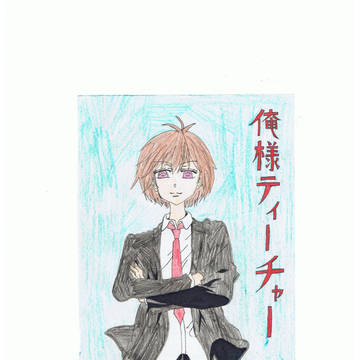 真冬さん