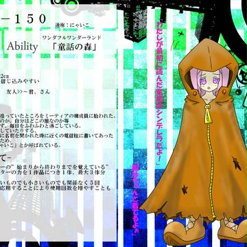 【ぴく絵能】NYA-150【キャラシ】