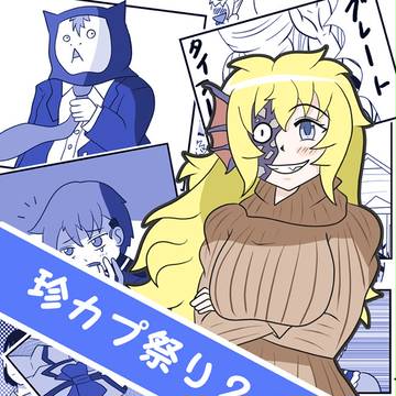 ふたば学園祭7新刊