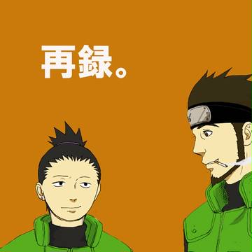 再録