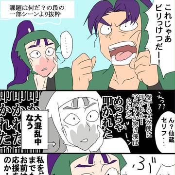 【文仙】4/30の一コマ【+団兵】
