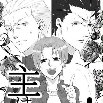 【スパコミ新刊表紙】龍之介+ディルケイ本