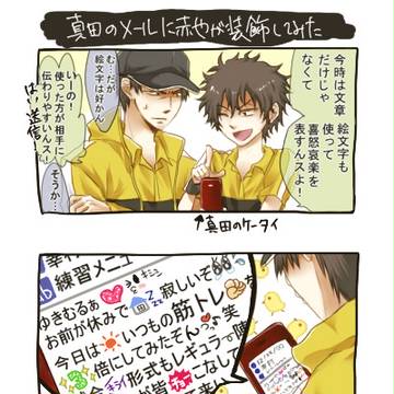 もっと絵文字は使うべきッス