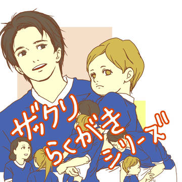 だっ、誰の子だぁあああぁっ…！？