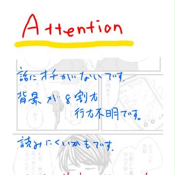 【舞賀】1と2【やまんが】