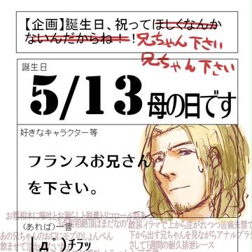 祝って…