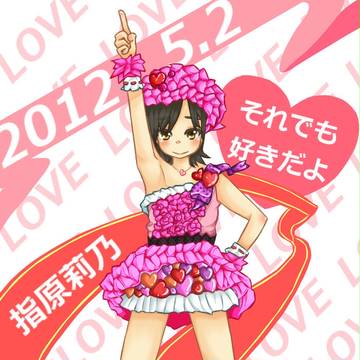 それでも好きだよ