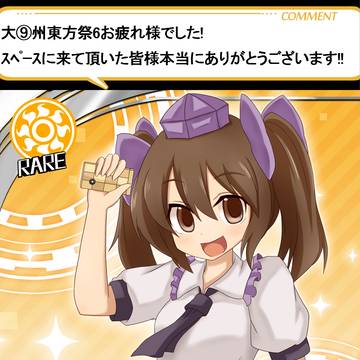 シンデレラガールズはたてと文【大⑨州東方祭り6お疲れ様でした】