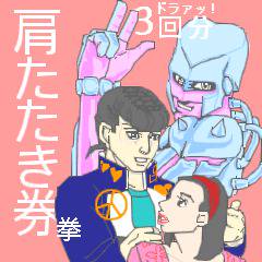 クレＤのかたたたき券