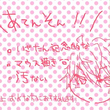 いざたんまんが