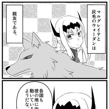 【PFSR】それゆけ！ノールガル道！！【竜に集いし剣の五国】