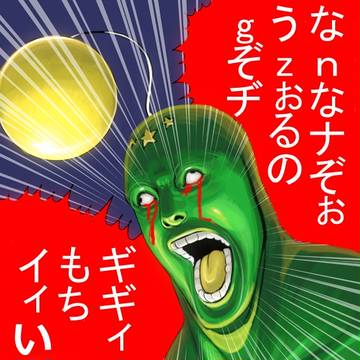 アイス美味しかった～