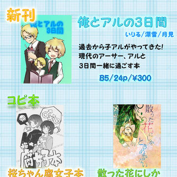 【世界会議7】おしながき【X37】