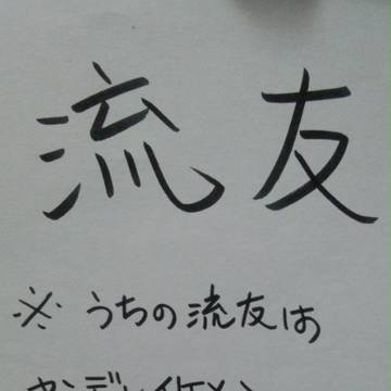 お互いの気持ち