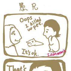 STUPID BROTHER