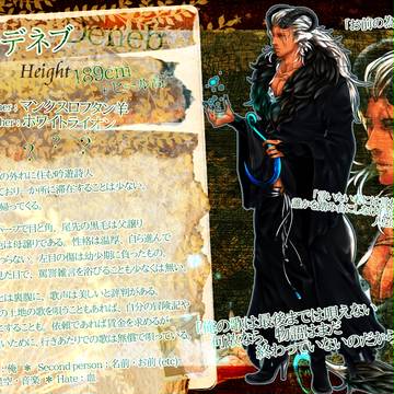 【ぴく暁醒】デネブ【血統書】