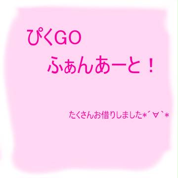 【ぴくGO】1年男子!【ファンアート】
