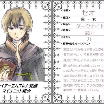 【FE覚醒】マイユニット紹介