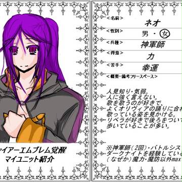 マイユニット紹介【覚醒】