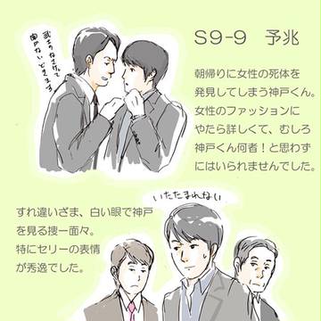 ｓ９予兆